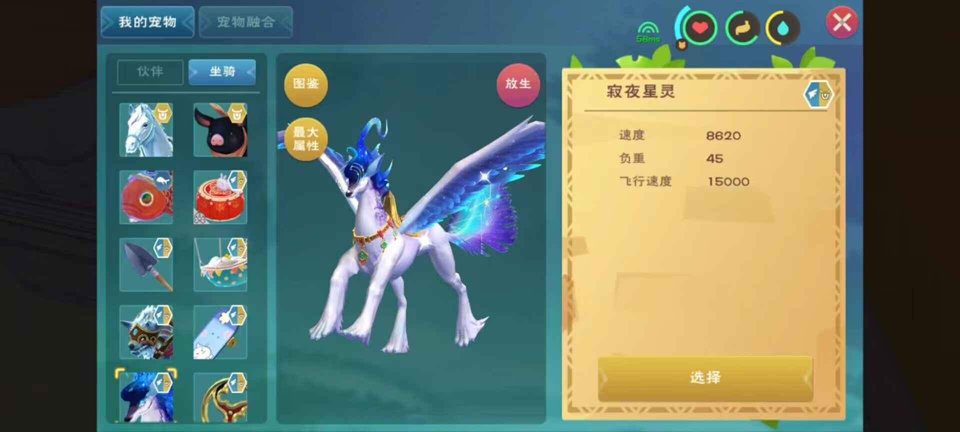 创造与魔法飞天寂夜土龙宠物号出售