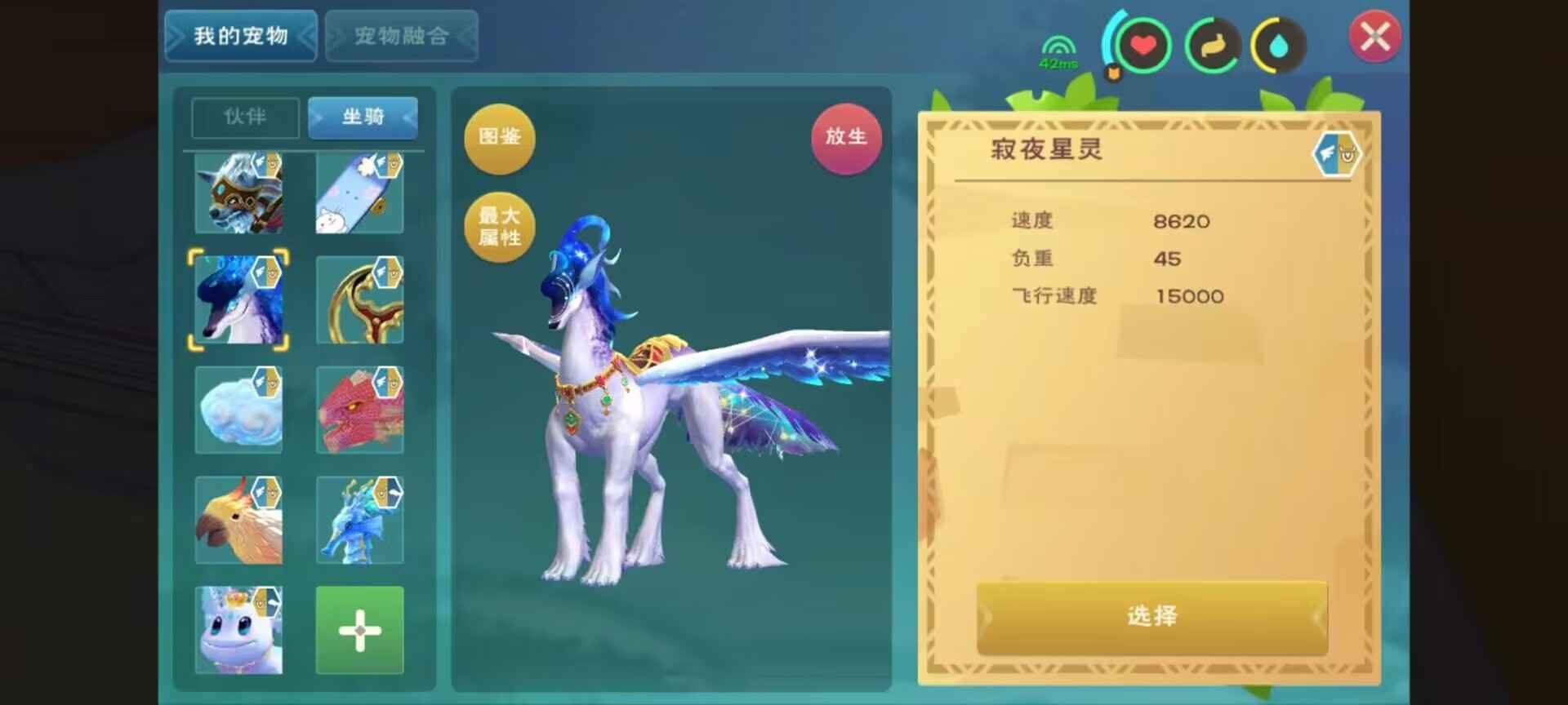 创造与魔法飞天寂夜土龙宠物号出售