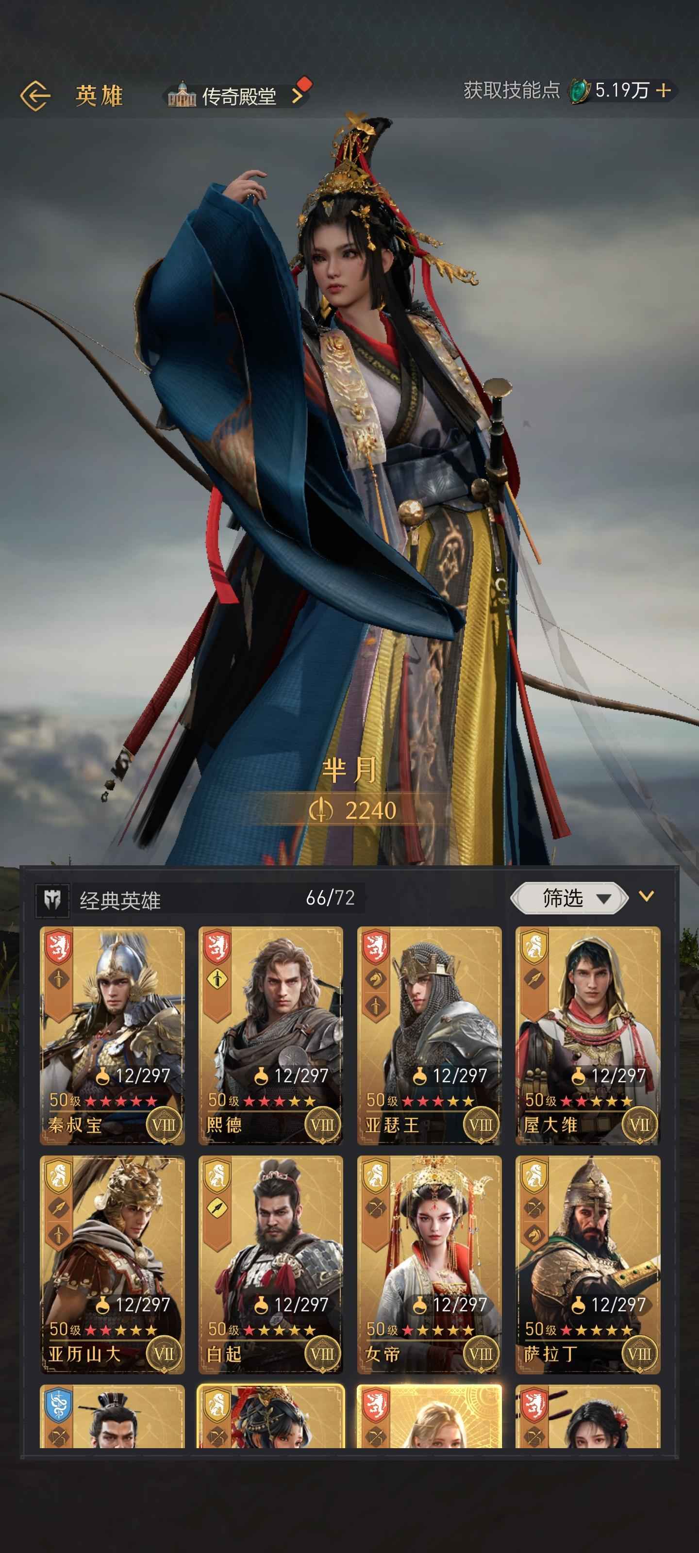 重返帝国【1级】8亚，女帝马上两红