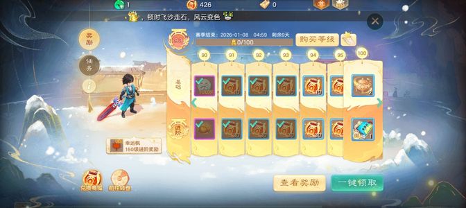 大话西游【道具服1转】自由交易服大圣娶亲