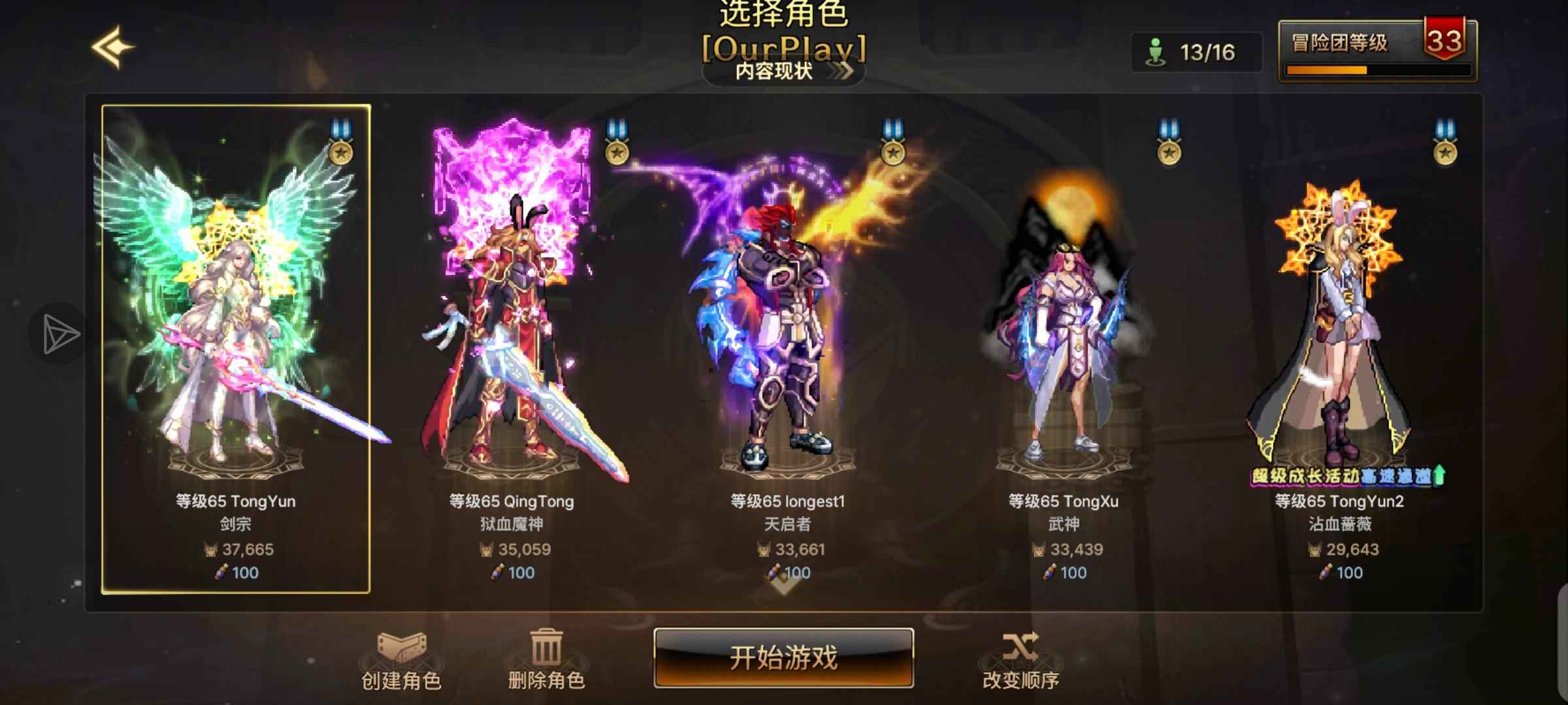 DNF手游（韩服）【55级】17剑宗5天空 多称号光环连体