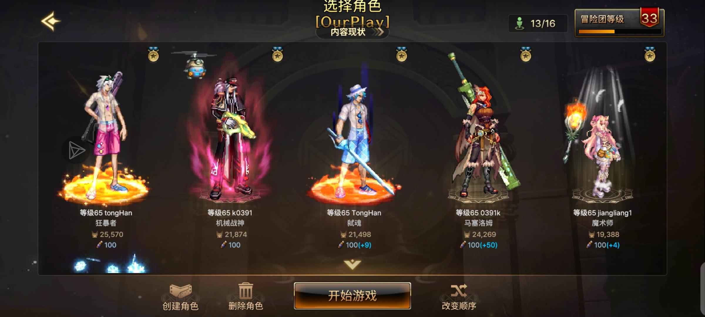DNF手游（韩服）【55级】17剑宗5天空 多称号光环连体