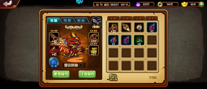 造梦西游4【70级】V12五耀二通白龙