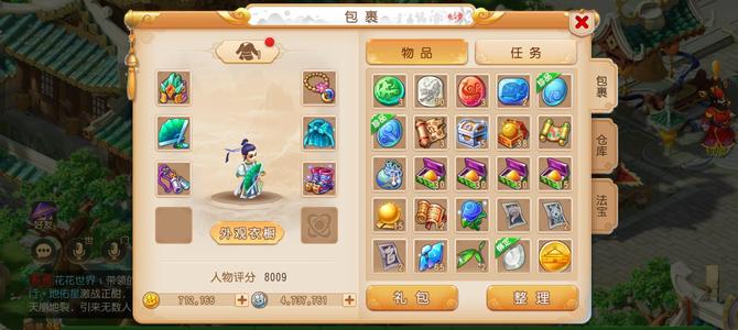 梦幻西游（手游）【69级,方寸山】急急如律令区