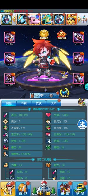 去吧皮卡丘【293级】去吧皮卡丘成品号