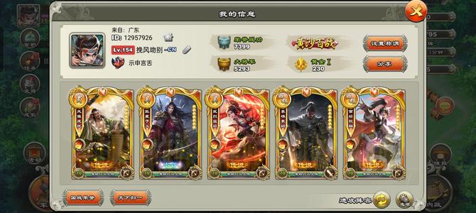 君临天下手游【154级】五攻号。。