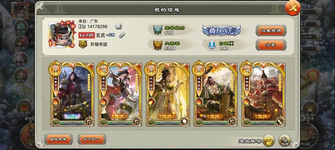 君临天下手游【120级】一个性价比非常高的号