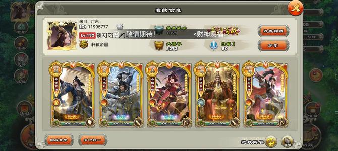 君临天下手游6千＋剑弓号