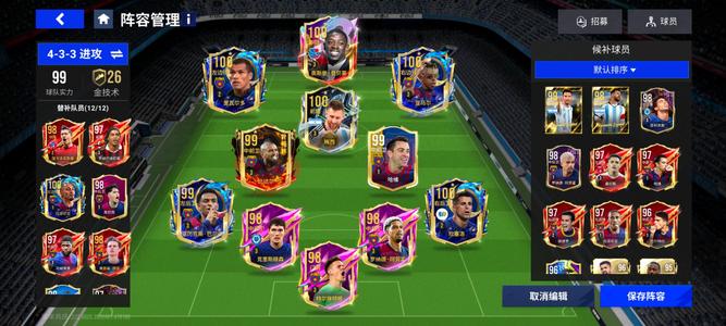 绿茵信仰【111级】巴萨套，可小刀，四张100三阶