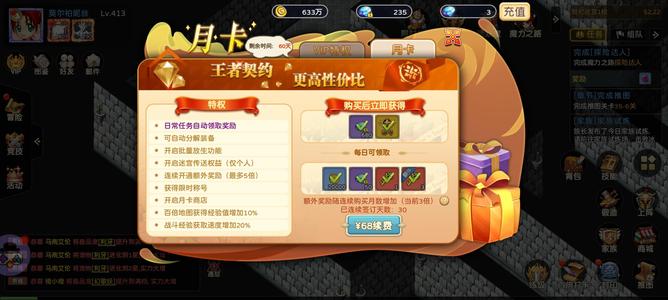 魔力宝贝回忆【413级】李贝留斯87服，家族活跃