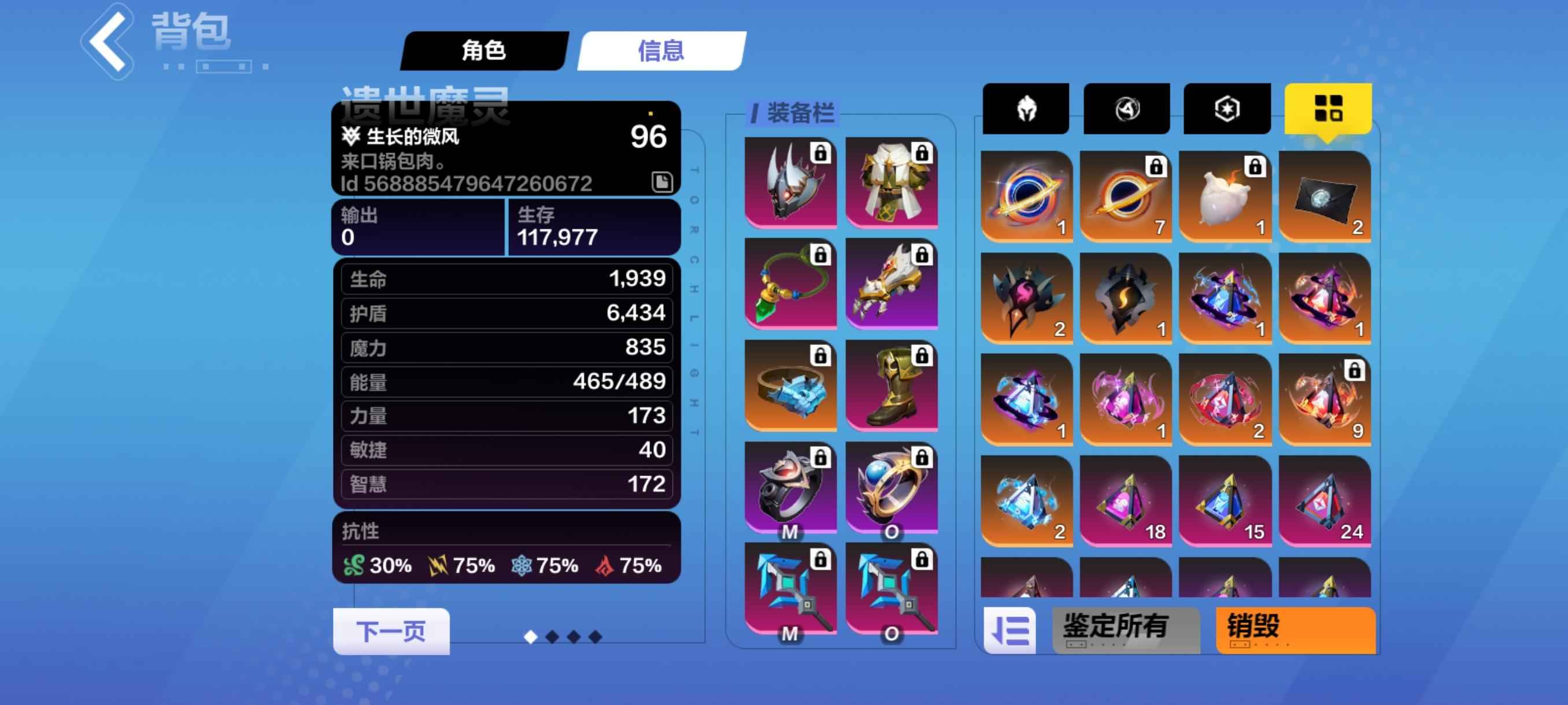 火炬之光：无限【96级】2级蔷薇白垩