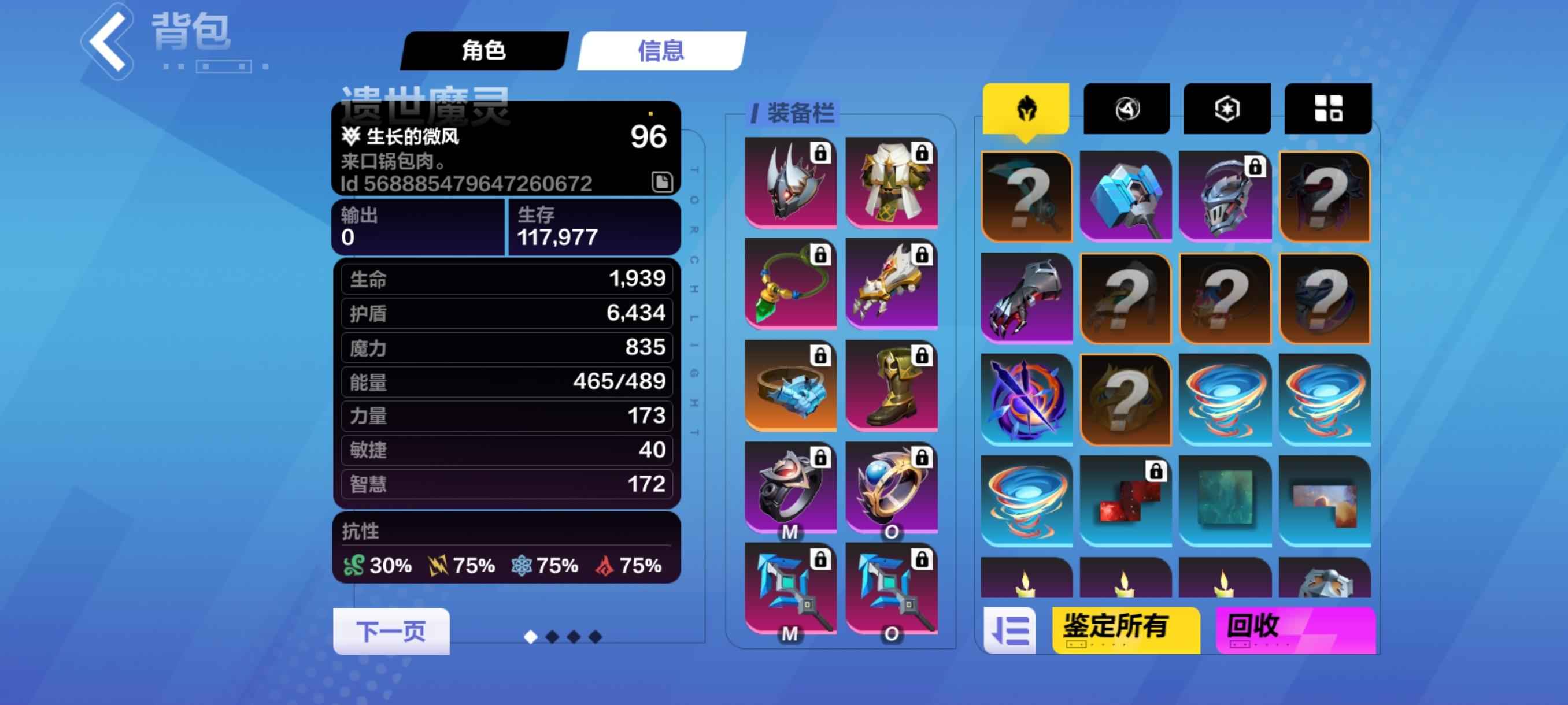 火炬之光：无限【96级】2级蔷薇白垩