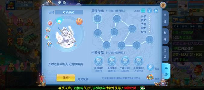 幻唐志：逍遥外传【62级冥月天】新纵横天下新区，七天换绑送邮箱