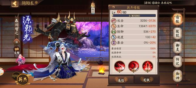 阴阳师不玩了便宜出