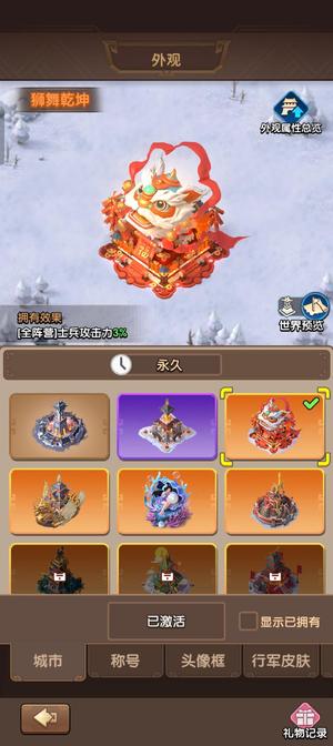 三国：冰河时代名震，拿去养老