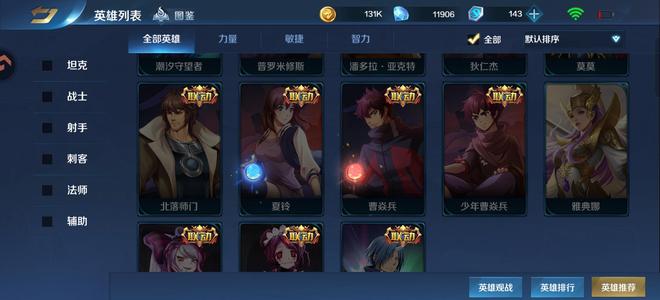 英魂之刃V10 娜贝601皮极品套系