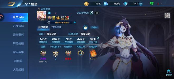 英魂之刃V10 娜贝601皮极品套系