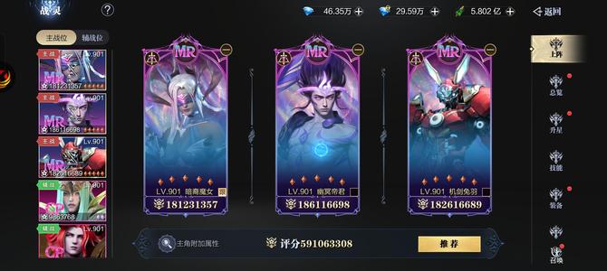 魔之序曲【529级】3.4万亿甩