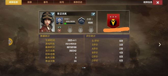 二战风云25橙炮皮路易斯2兔皮官开赛季