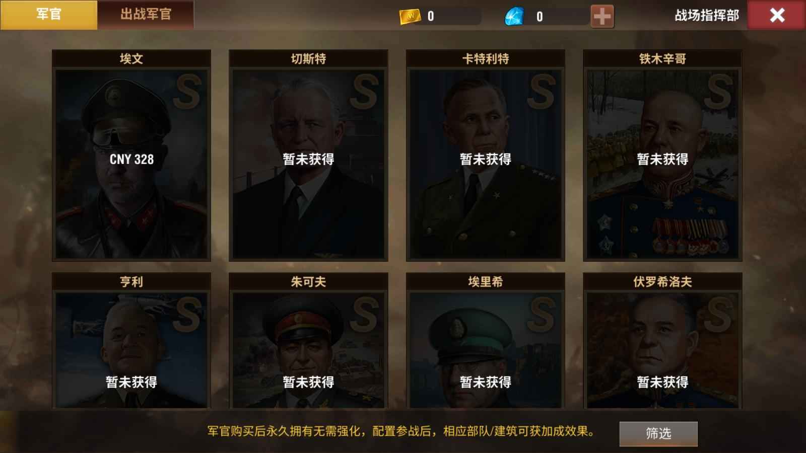 二战风云2【1级】自带4.8折自助折新区可进