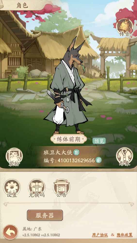 无名之辈【1级0战力】自带2.5折自助折新区可进