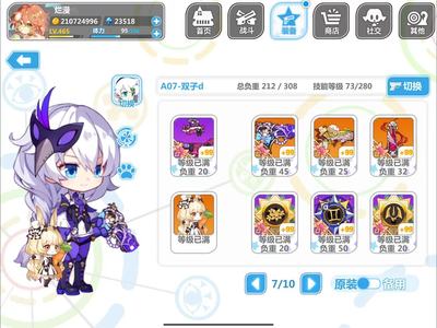 崩坏学园2全套路电离百连