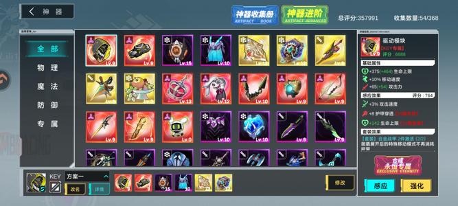 300大作战万钻护盾金盾低级战场