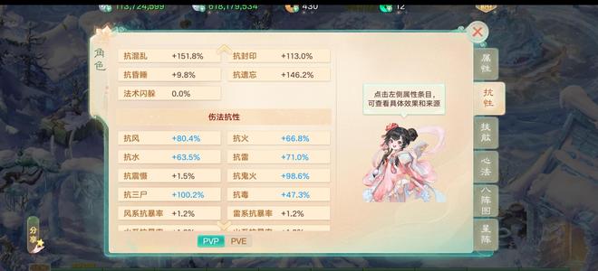 大话西游【道具服级3转】完美克炮忽105克107。