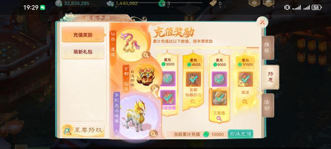 大话西游【时间服1转】交易服仙侣奇源千元充值仙器龙马