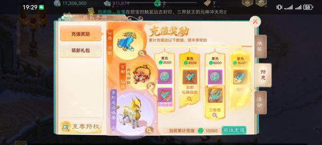 大话西游【时间服1转】交易服仙履奇缘千元充值仙器龙马