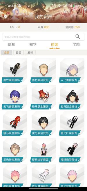 QQ飞车永久s雷蛇和黄蜂战神