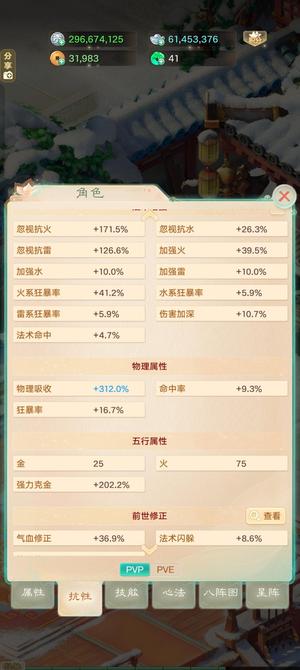 大话西游平民大炮天花板