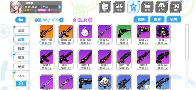 崩坏学园2无敌开局号