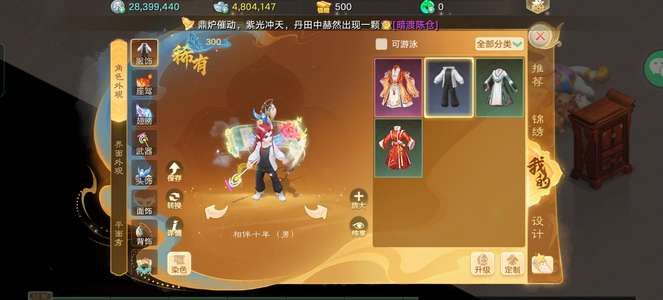 大话西游大房子有时装
