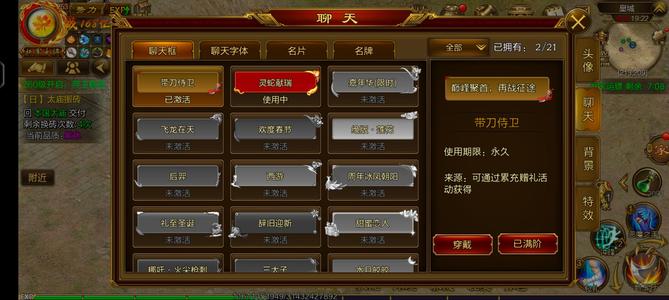 征途（腾讯版）【205级男】互通283区高战底子好 高压制