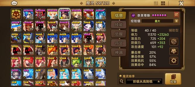 魔灵召唤t0暗沙漠带好几个野五多资源