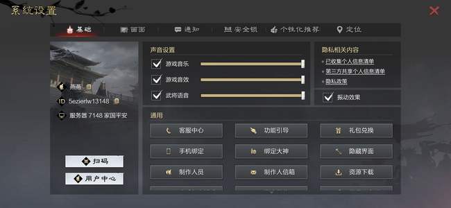 率土之滨刘秀司马昭