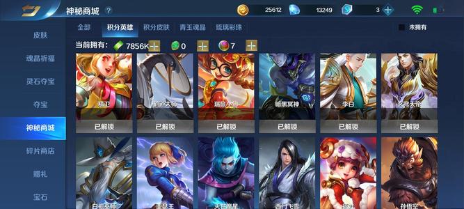 英魂之刃230皮肤8k积分