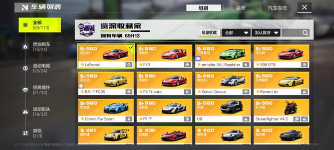 极品飞车：集结【60级】拉法SVJ赤龙金车多多