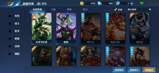英魂之刃V10顶配账号