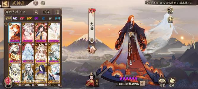 阴阳师天照须佐季祸