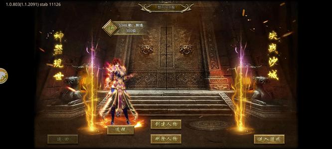 怒火一刀【300级】300级法师