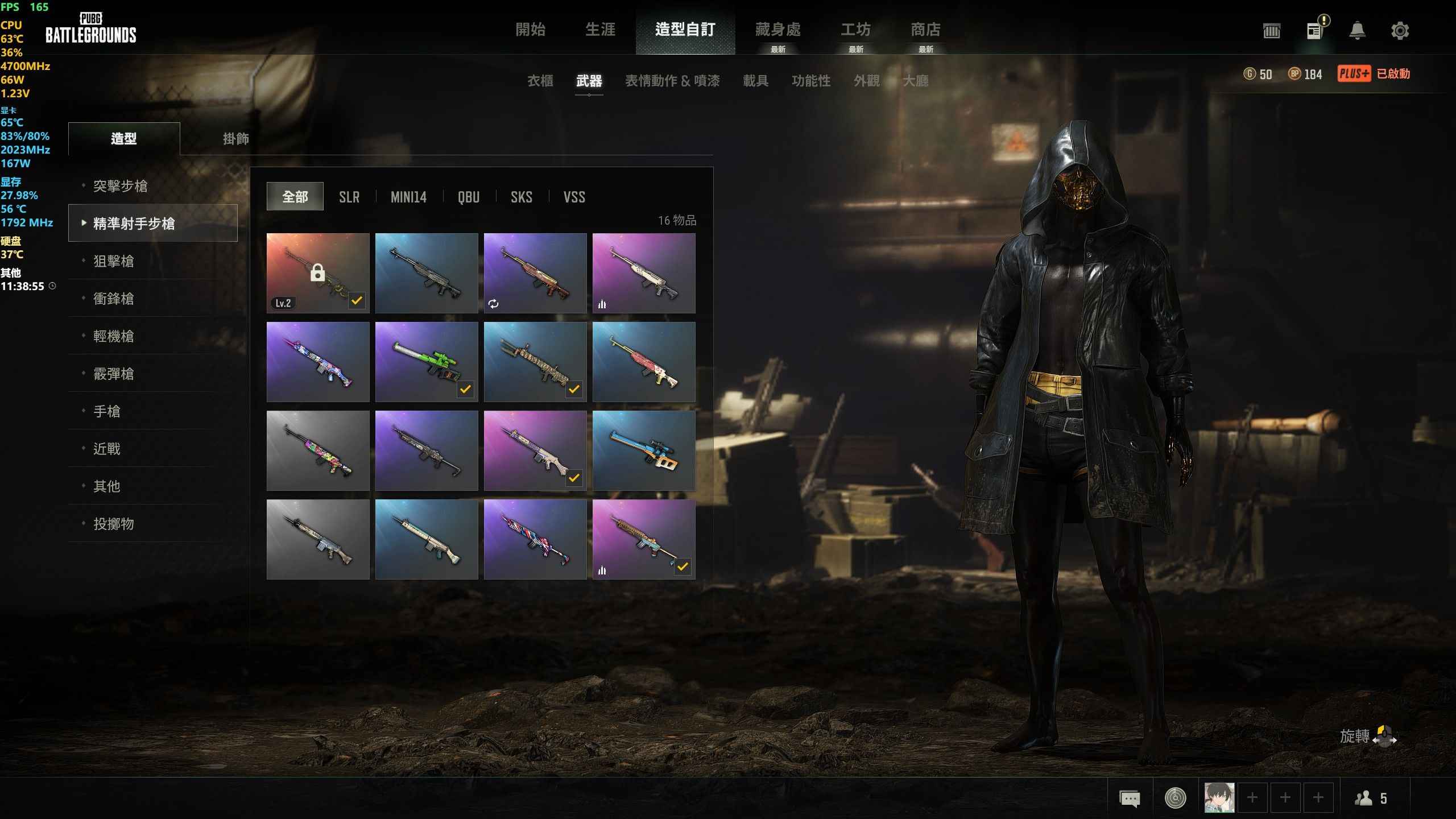 绝地求生（PUBG）黑鬼，青龙，朱雀，玄武，AUG