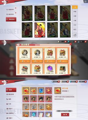 灌篮高手【49级】现8觉传三