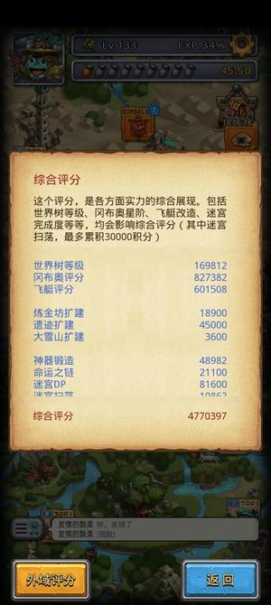 不思议迷宫【132级】满链接，自玩号出售