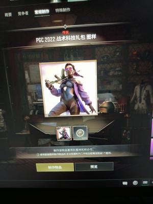 绝地求生（PUBG）新出美杜莎大菠萝