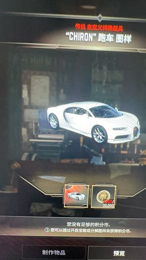 绝地求生（PUBG）布加迪新号送初邮