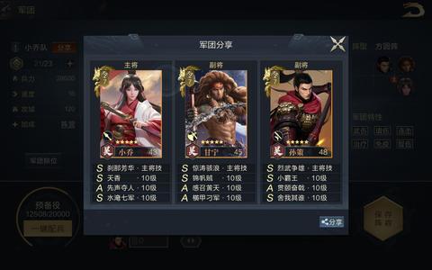 鸿图之下【48级】S1吴国奶枪