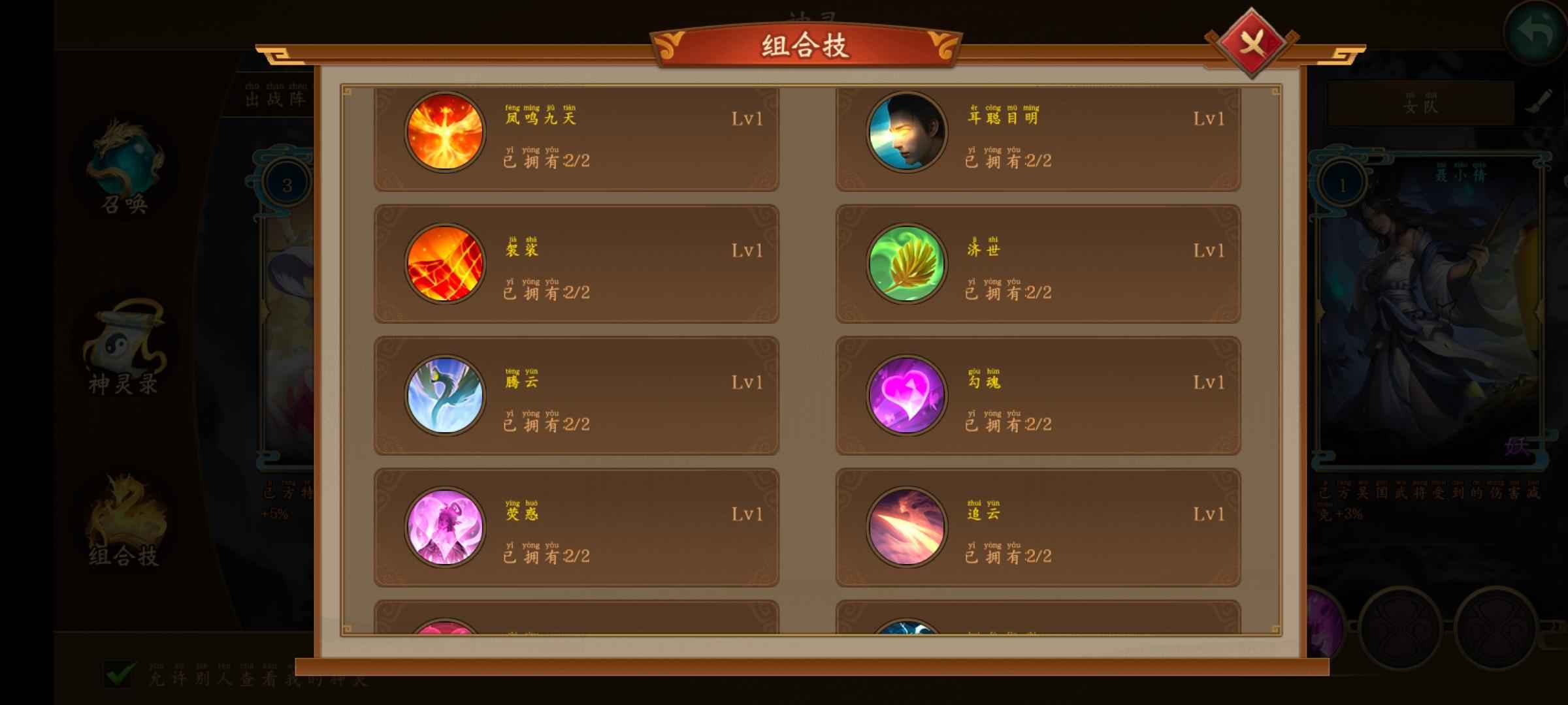 朕的江山【64级】新区，73满，150神灵