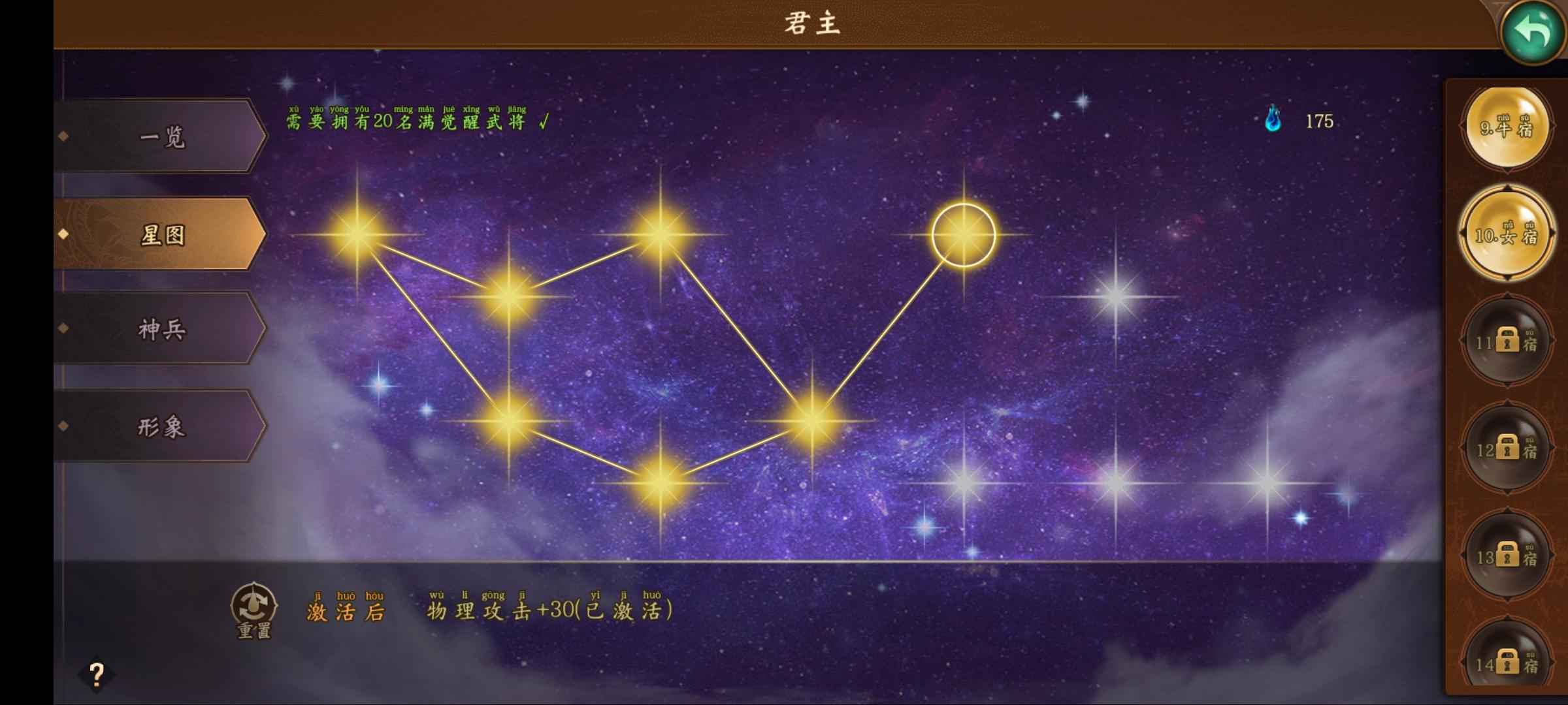 朕的江山【64级】新区，73满，150神灵